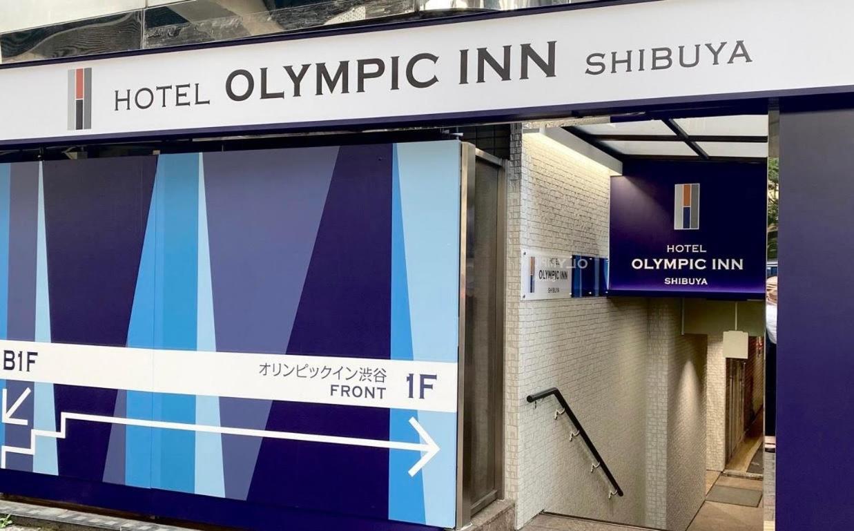 Olympic Inn Shibuya Tokio Zewnętrze zdjęcie