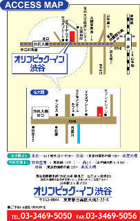Olympic Inn Shibuya Tokio Zewnętrze zdjęcie